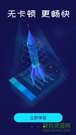 鲁大师手机助手手机版 v3.5.52 官方安卓版0