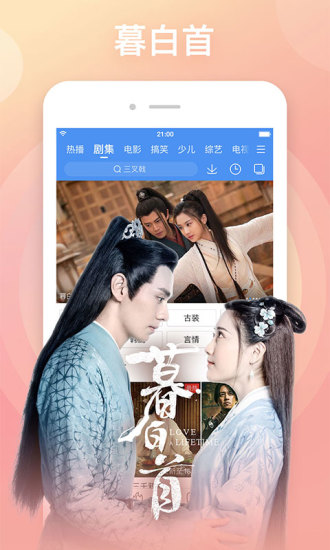 百度百搜视频pc版 v8.13.09 官方版0