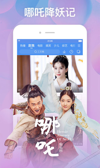 百度百搜视频pc版 v8.13.09 官方版1