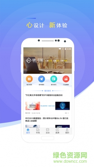 银河间 v2.0.0 安卓版1