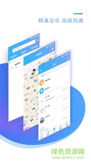 银河间 v2.0.0 安卓版3