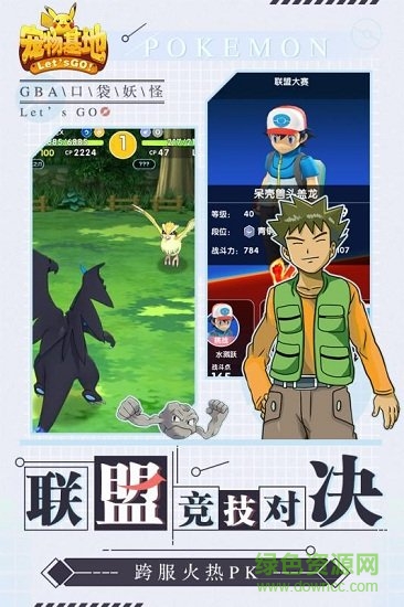 宠物基地九游手机游戏 v101.0 安卓版0