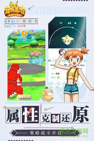 宠物基地修改版 v101.1 安卓版3