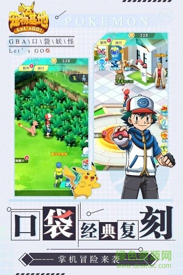 宠物基地修改版 v101.1 安卓版4