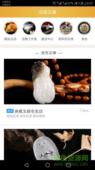 玉龙云集 v10.7 安卓版0