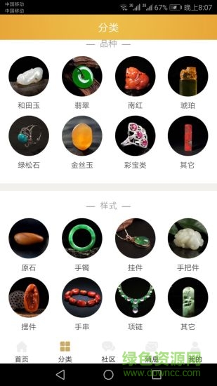 玉龙云集 v10.7 安卓版1