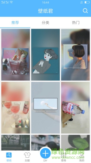 壁纸君手机版 v3.1.7 安卓版0