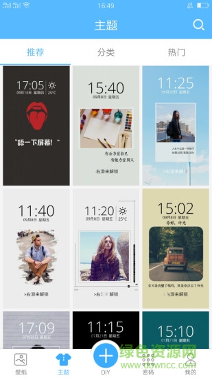 壁纸君手机版 v3.1.7 安卓版1