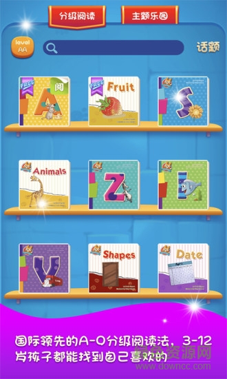 读伴儿分级阅读 v1.5.0 安卓版2