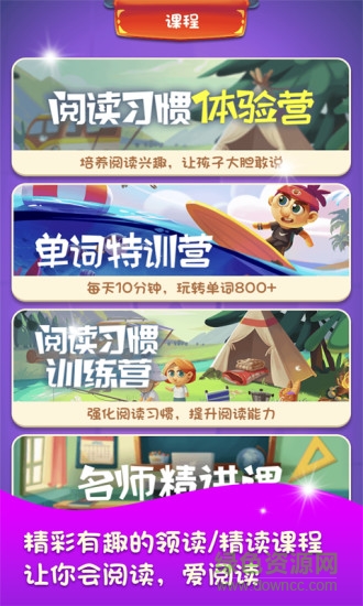 读伴儿分级阅读 v1.5.0 安卓版3