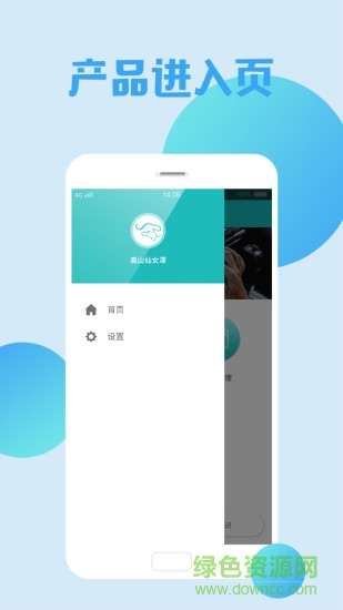 盈象旅游景区管理 v1.0.0 安卓版1