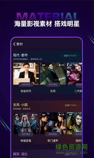 我看你有戏 v1.0.0 安卓版0