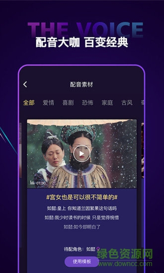 我看你有戏 v1.0.0 安卓版2