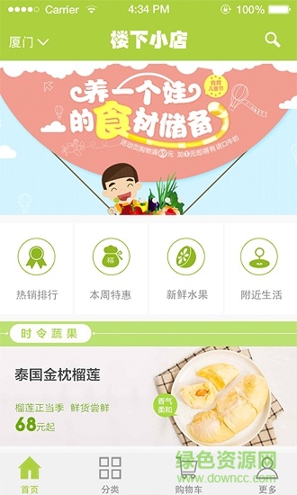 楼下小店便利店 v1.2 安卓版0