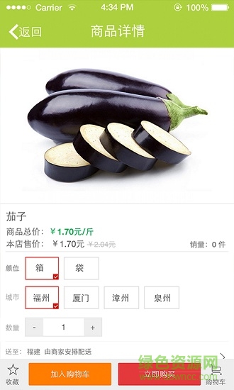 楼下小店便利店 v1.2 安卓版1