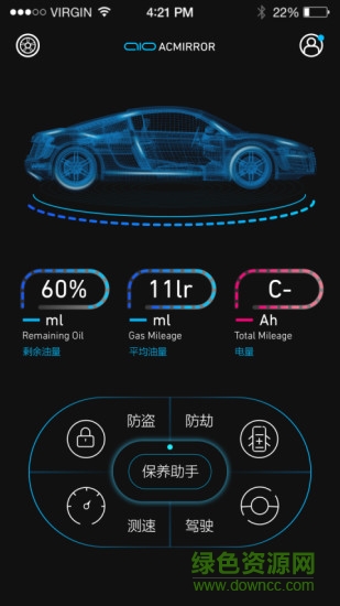 ai车(智能行车助手) v2.8 安卓版0