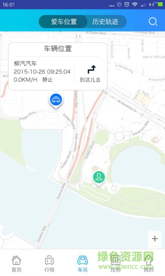 东风风行futurelink v1.5.0 手机版1