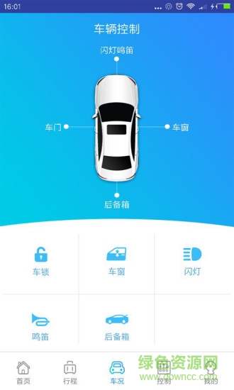 东风风行futurelink v1.5.0 手机版3