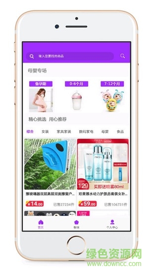 万店联盟 v1.0.8 安卓版0