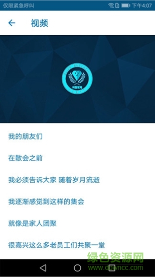 英荔商学院 v2.16.3 安卓版1