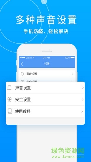 手机防盗报警器手机版 v1.0.5 安卓版0