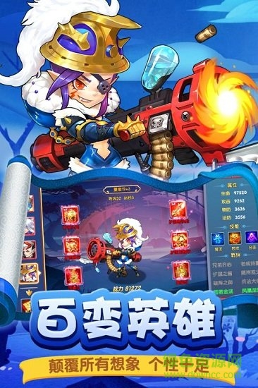 武媚娘闯三国手游 v5.3.192 安卓版0