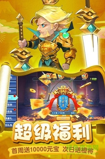 武媚娘闯三国手游 v5.3.192 安卓版2