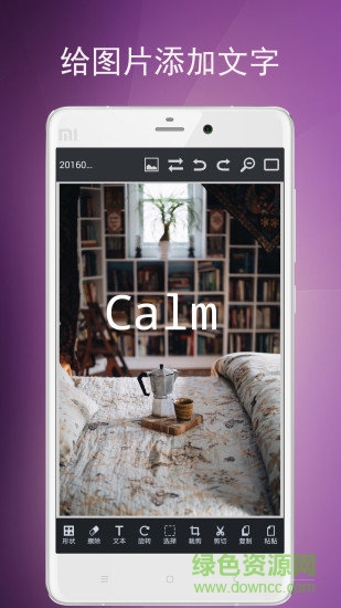 图片编辑工具(image editor) v8.34.111 安卓版1