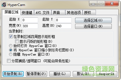 屏幕录像专家 v7.5 完美0