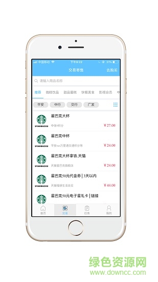 91权益管家(二手物品转卖) v1.1.5 安卓版1