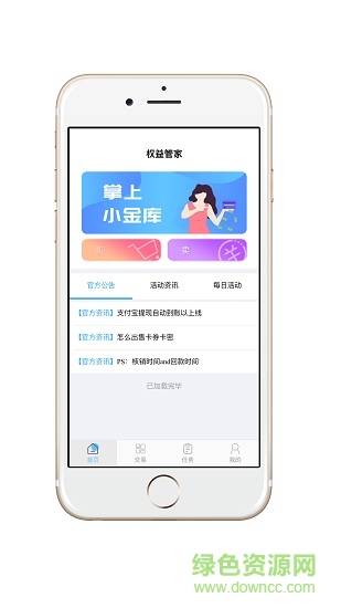 91权益管家(二手物品转卖) v1.1.5 安卓版2