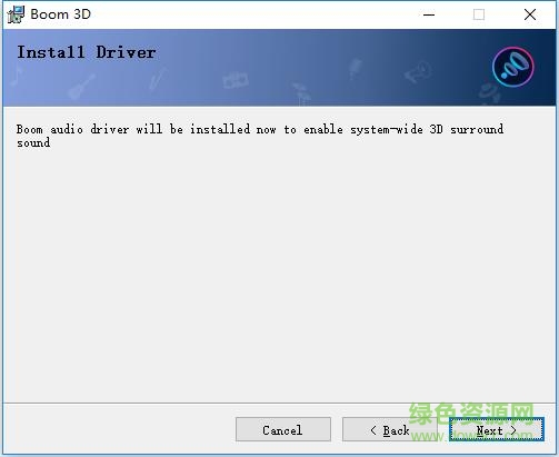 boom 3d windows下载