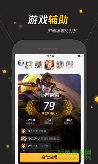 手游宝(游戏社区) v6.8.2 安卓版2