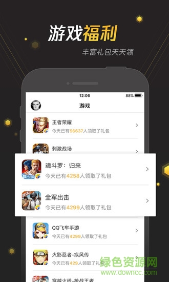 手游宝(游戏社区) v6.8.2 安卓版3