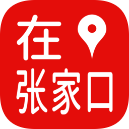 在张家口官方版