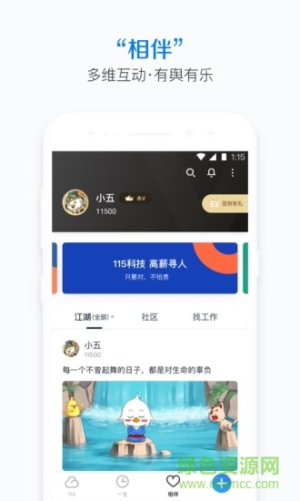 115云盘app v30.5.1 官方安卓版3