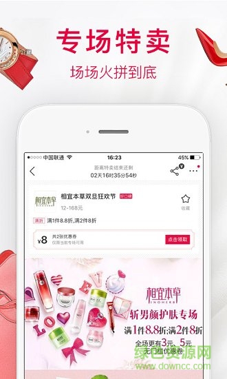 折800苹果官方版 v4.98.0 iPhone版1