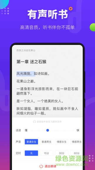 连载追书神器 v4.2.3 安卓版0