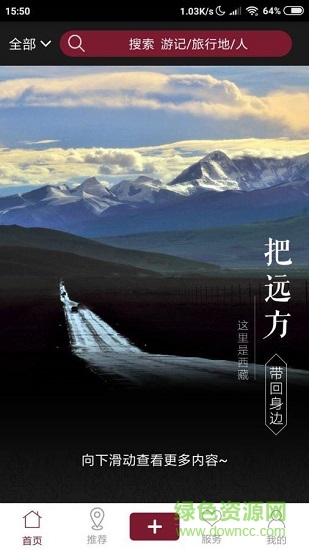 998旅行助手 v1.0 安卓版0