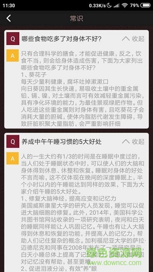 998旅行助手 v1.0 安卓版2