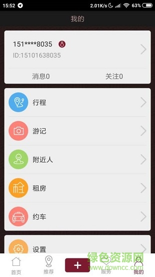998旅行助手 v1.0 安卓版3