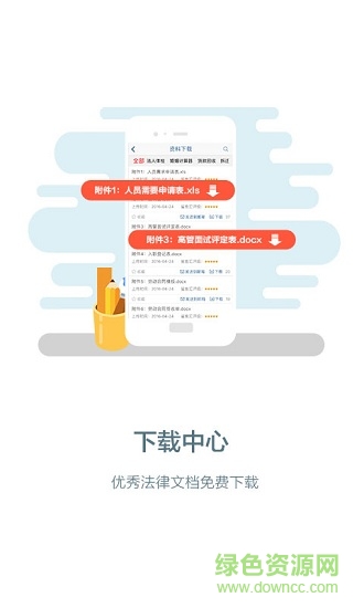 工事通企业版 v1.3.0 安卓版1