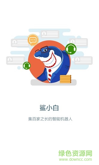 工事通企业版 v1.3.0 安卓版0