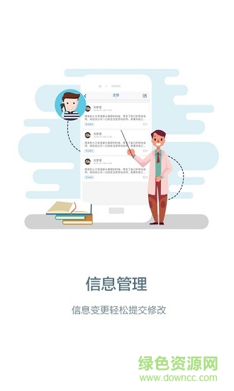 工事通企业版 v1.3.0 安卓版2