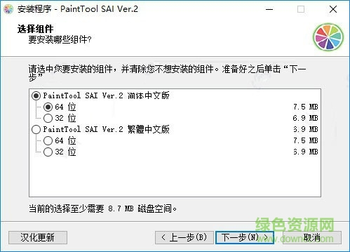 sai2官方下载 sai2官方正版