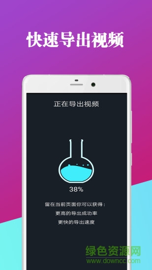 视频去水印剪辑器手机软件 v8.12.25.2 安卓版2