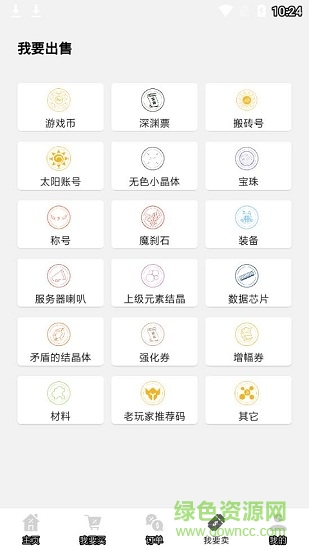 ee979游戏交易平台app ee979交易平台官方版