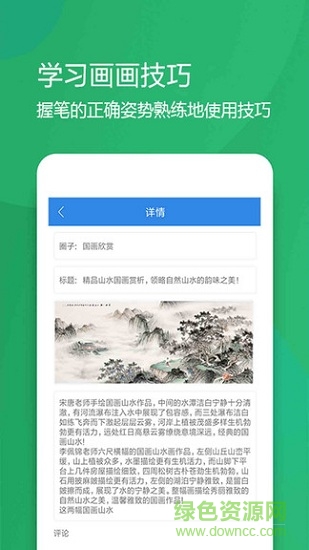 爱彩绘 v1.0.0 安卓版0