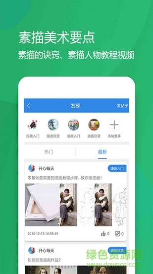 爱彩绘 v1.0.0 安卓版1