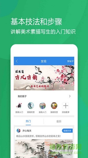 爱彩绘 v1.0.0 安卓版2